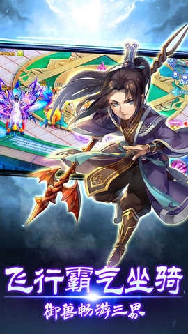 一剑轩辕手游版图3