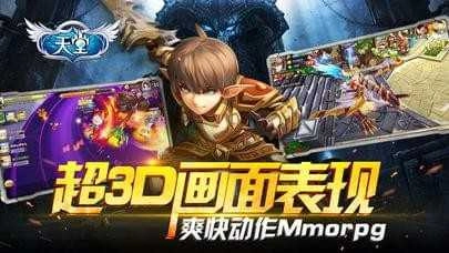 天域战记游戏最新版图1