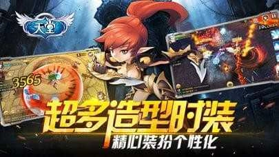 天域战记游戏最新版图3