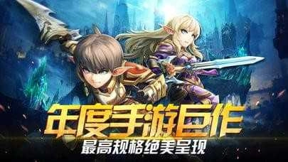 天域战记游戏最新版图4