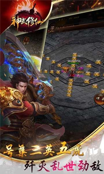 神武修仙官方正版图4