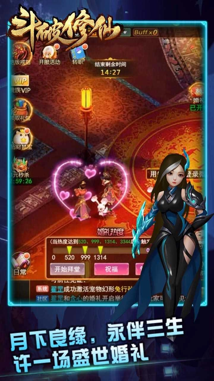 斗破修仙手机免费版图5