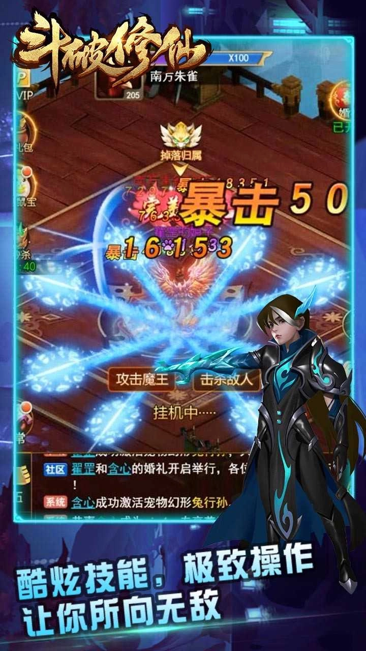 斗破修仙手机免费版图4