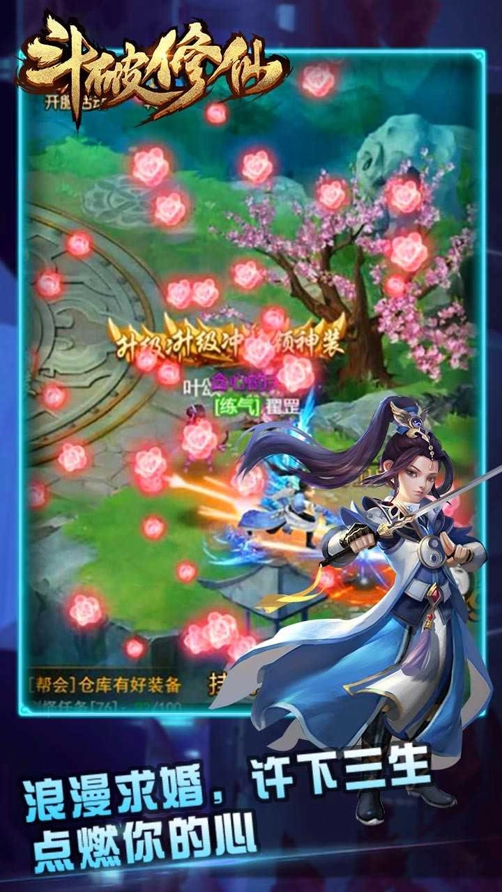 斗破修仙手机免费版图1