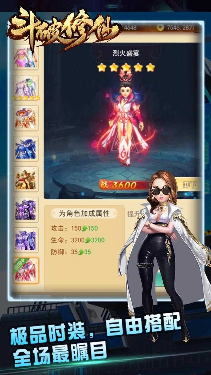 斗破修仙手机免费版图3