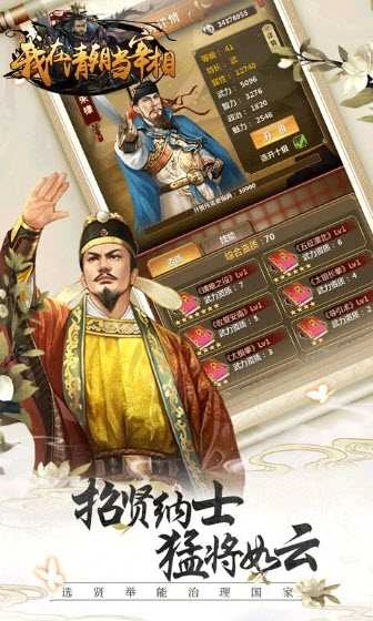 我在清朝当宰相满V版图3