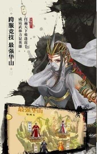 我辈剑仙手机免费版图3