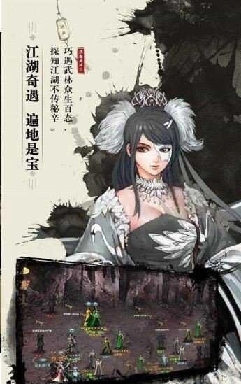 我辈剑仙手机免费版图2