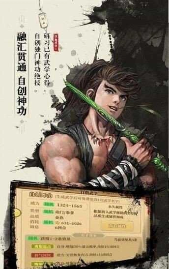 我辈剑仙手机免费版图1