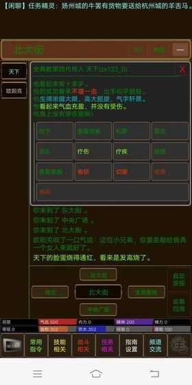 江湖恩仇录2直装版图3