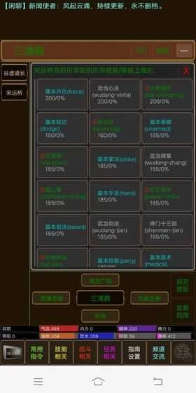 江湖恩仇录2直装版图2