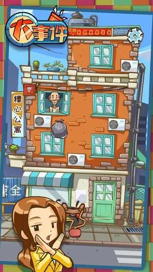 大事件官方版图1