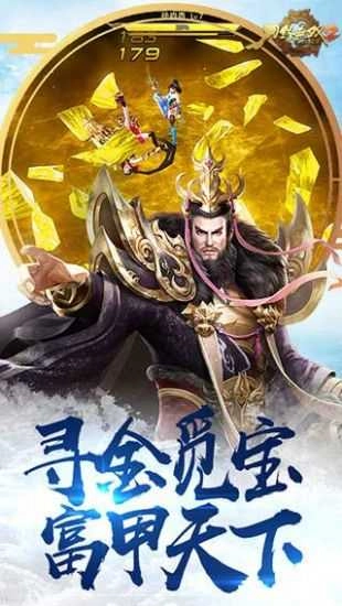 刀锋无双2手游版图1