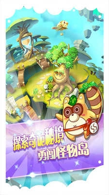 古灵精怪安卓免费版图1