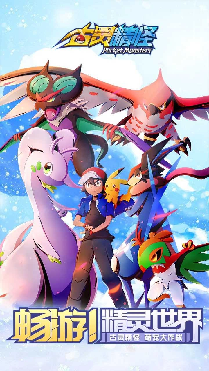 古灵精怪安卓免费版图2