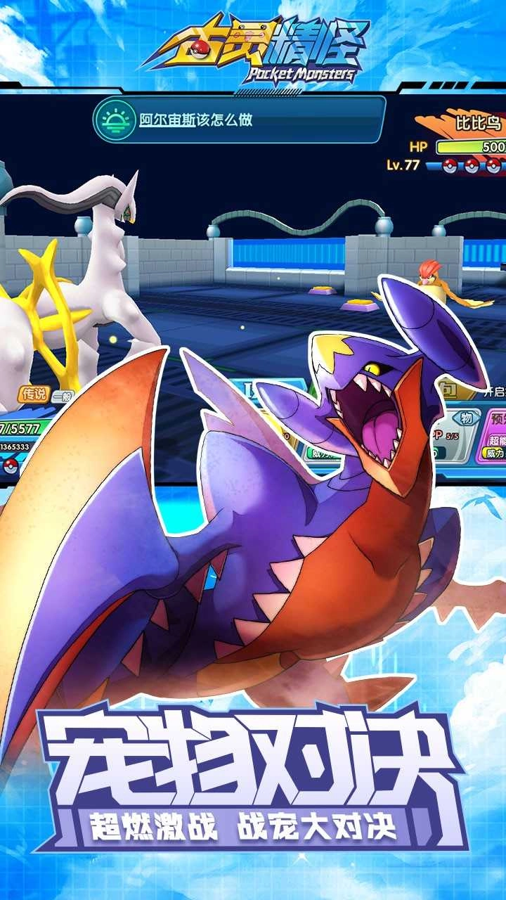 古灵精怪安卓免费版图3