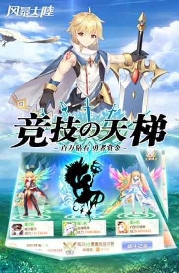 风暴大陆之魔王降临游戏正版图3