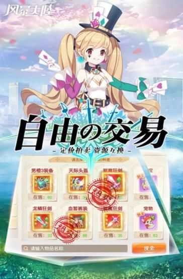 风暴大陆之魔王降临游戏正版图1