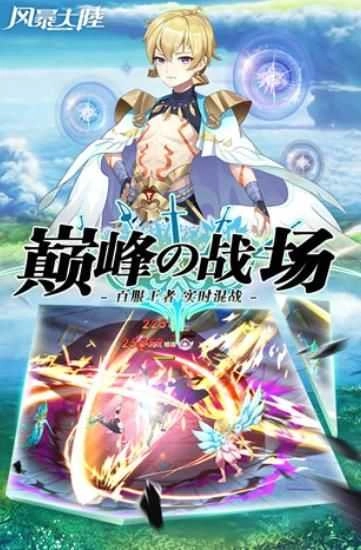 风暴大陆之魔王降临游戏正版图2