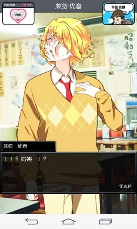 青蓝高中小白脸部手机免费版图3