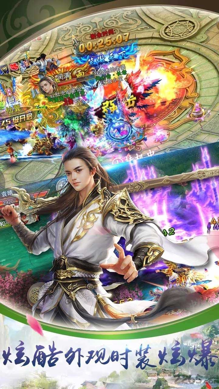 剑指逍遥游戏绿色版图3