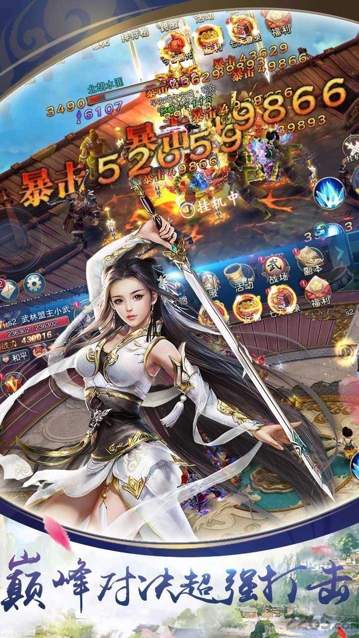 剑指逍遥游戏绿色版图2