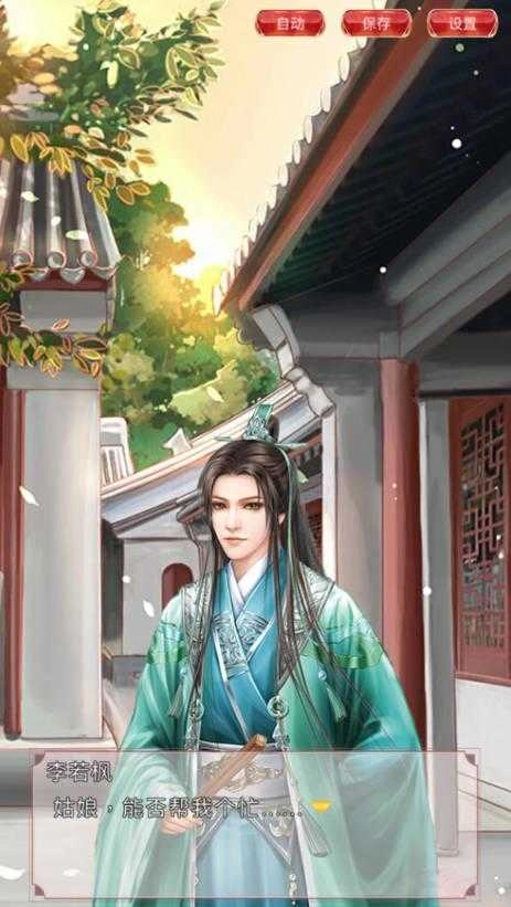 恰似寒光遇骄阳手机版图2