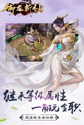 御龙斩仙无广告版图1