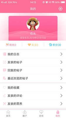 新妈新宝通用版图4
