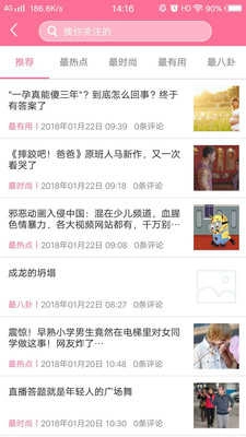 新妈新宝通用版图2