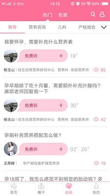 新妈新宝通用版图3