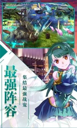 幻域战魂神兽免费版图2