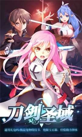 幻域战魂神兽免费版图3