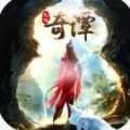 飞仙奇谭手机版