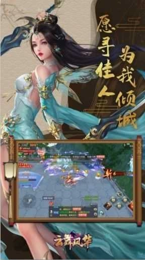 云舞风华无广告版图3