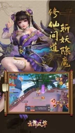 云舞风华无广告版图1