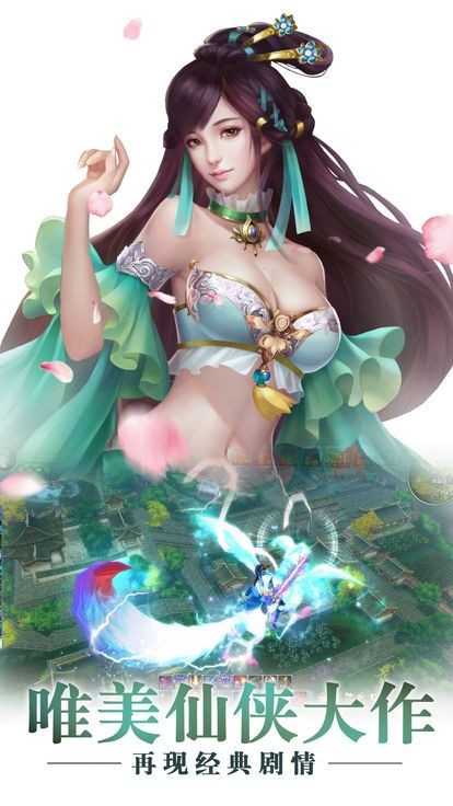 樱落花帝剑手游直装版
