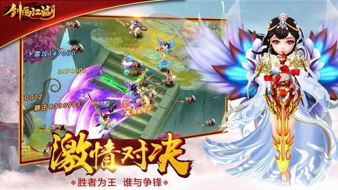 剑荡江湖之仙境大陆手机版图1
