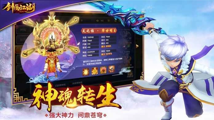 剑荡江湖之仙境大陆手机版图3