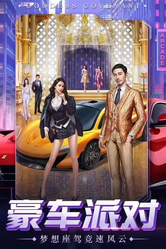 我和女神有个约会免费原版图2