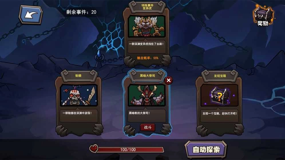 放置练星录免费版图1