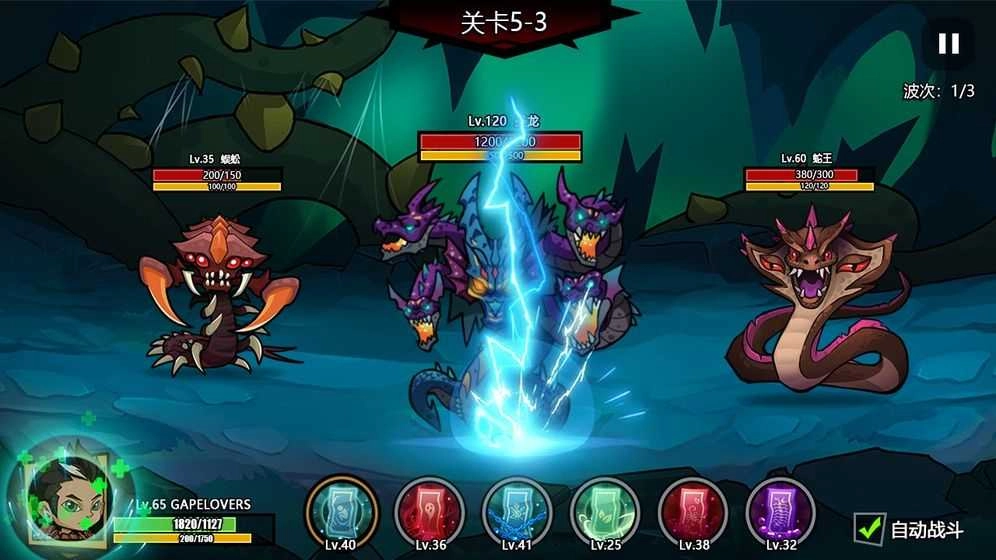 放置练星录免费版图3