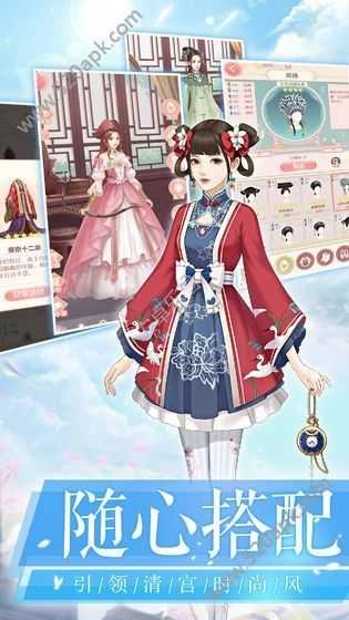 开局一秀女直装版图3