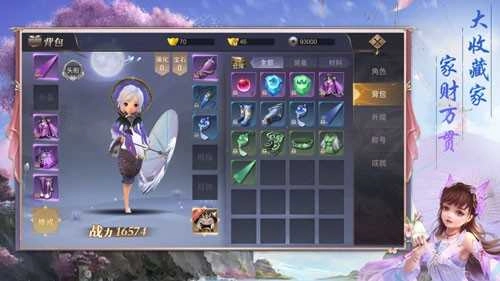 三生三世梨花落游戏官方版图2