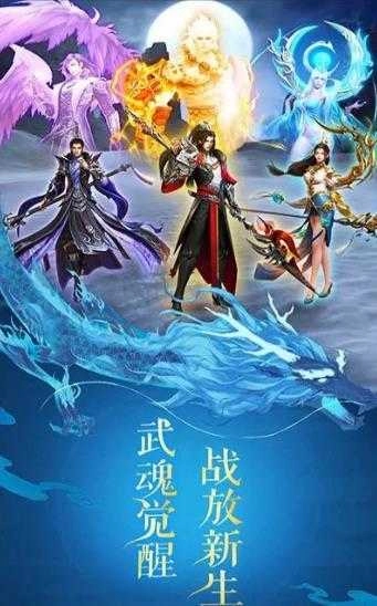 异界寻仙录手机版图3