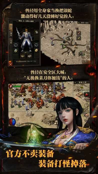 复古传神游戏官方最新版图2