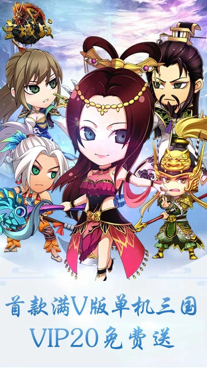 皇城战官方正版图1