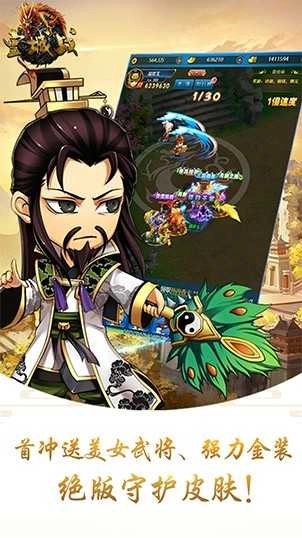 皇城战官方正版图3