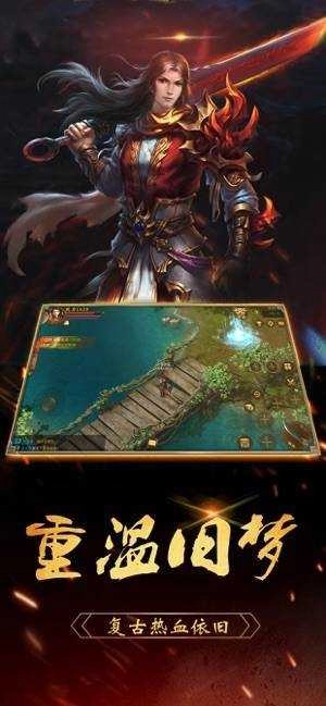 龙皇荣耀手机正版图1