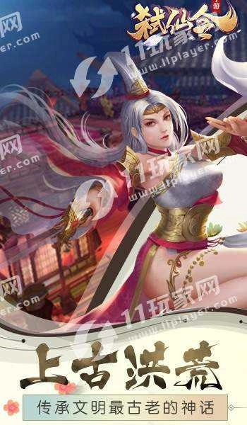 弑仙令游戏无广告版图3